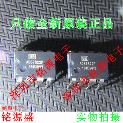 铭源盛 全新 ADS7822PB ADS7822P ADS7822 DIP8 直插数字转换芯片