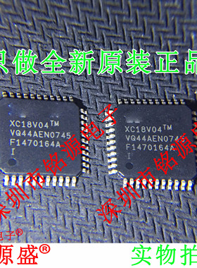 【铭源电子】全新原装 XC18V04VQG44I XC18V04VQ44I QFP44 芯片