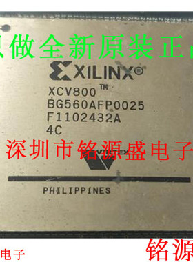 铭源盛 全新原装 XCV800-5BGG560I XCV800-5BG560I BGA560 芯片