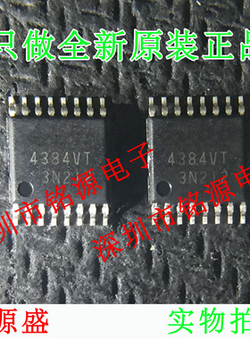 【铭源电子】全新原装AK4384VT-E2 AK4384VT AK4384 TSSOP16 芯片