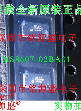 全新原装 MS8607-02BA01 MS8607 数字温湿压一体多功能复合传感器