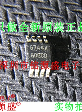 铭源盛 全新原装 ISL6744AAUZ-T ISL6744AAUZ 6744A MSOP8 芯片