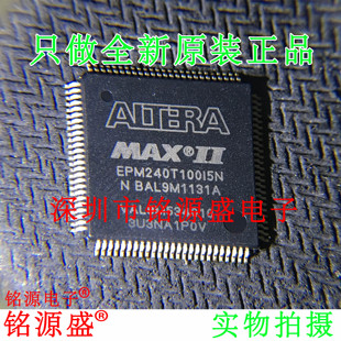 铭源盛 全新原装正品 EPM240T100I5N EPM240T100I5 TQFP100 芯片