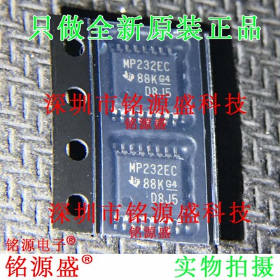 全新MAX3232ECPWR MAX3232ECPW MAX3232 丝印MP232EC TSSOP16芯片