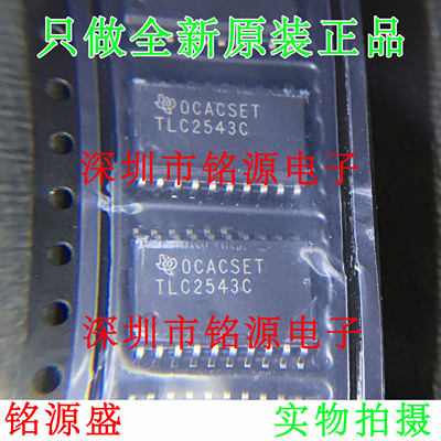 铭源盛 全新TLC2543CDWR TLC2543CDW TLC2543C TLC2543 SOP20芯片