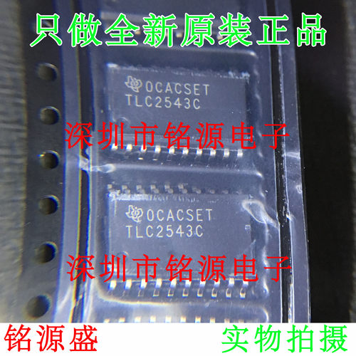 铭源盛 全新TLC2543CDWR TLC2543CDW TLC2543C TLC2543 SOP20芯片