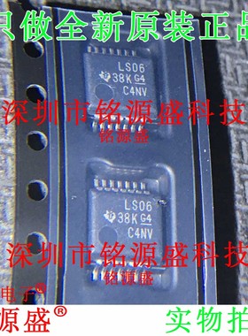铭源盛 SN74LS06DBR SN74LS06DB SN74LS06 丝印LS06 SSOP14 芯片