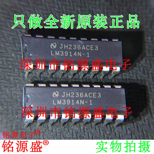 LM3914N-1DIP18显示驱动器芯片