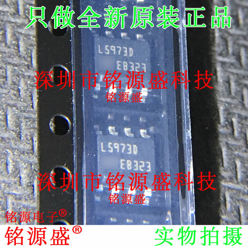 铭源盛 全新 L5973D013TR L5973D013 L5973D SOP8 开关稳压器芯片