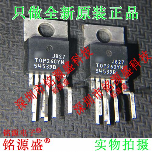 铭源盛 全新 TOP260YN TOP260Y TOP260 TO-220 直插 电源管理芯片