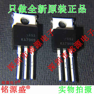 铭源盛 全新原装 KA7909TU KA7909 TO-220 直插 三端稳压器 芯片