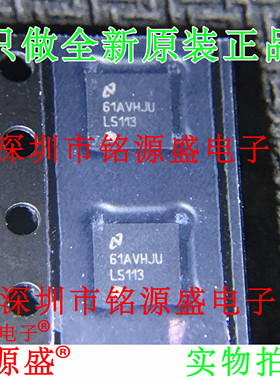 铭源盛 全新 LM5113SDE LM5113SD LM5113 丝印L5113 WSON10 芯片