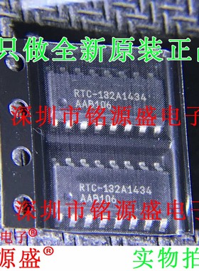 铭源盛 全新原装正品 RTC-132A SOP16 贴片 芯片