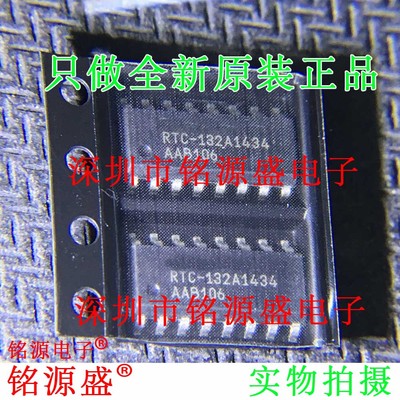 铭源盛 全新原装正品 RTC-132A SOP16 贴片 芯片