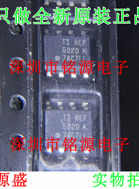 【铭源电子】全新 REF5020AIDR REF5020AID REF5020 SOP8 芯片