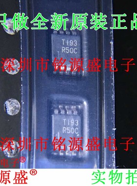 全新原装REF5030IDGKR REF5030IDGKT REF5030 丝印R50C MSOP8芯片