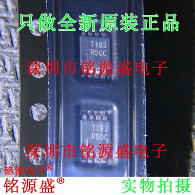 全新原装REF5030IDGKR REF5030IDGKT REF5030 丝印R50C MSOP8芯片