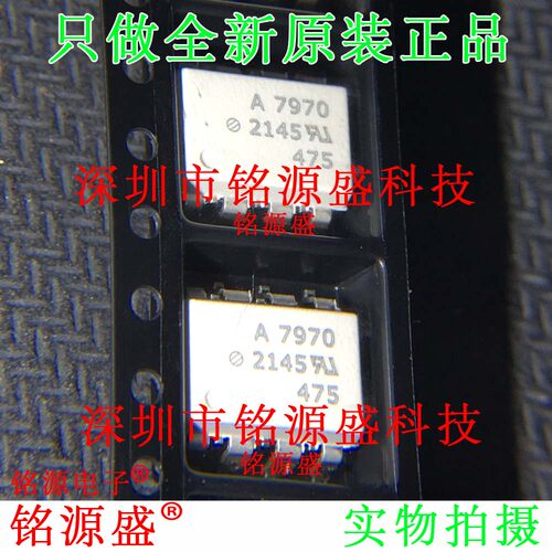 铭源盛 全新 ACPL-7970-500E ACPL-7970 丝印A7970 SOP8 光耦芯片