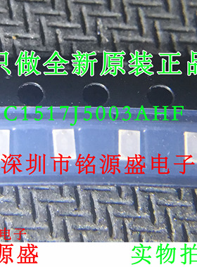 铭源盛 全新 C1517J5003AHF C1517J5003 SMD0805 混合耦合器芯片
