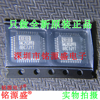 全新 DAC2932PFBR DAC2932PFBT DAC2932PFB DAC2932 QFP48 芯片