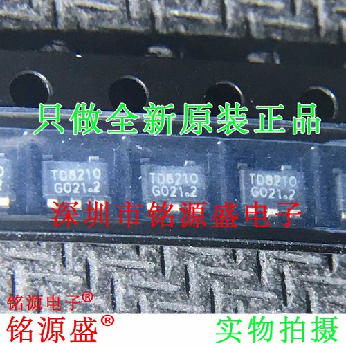 铭源盛 全新原装 TD8210TR TD8210 SOT23-5 可调降压调节器芯片
