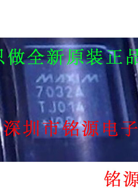 【铭源电子】MAX7032ATJ+T MAX7032ATJ MAX7032 7032A QFN32 芯片