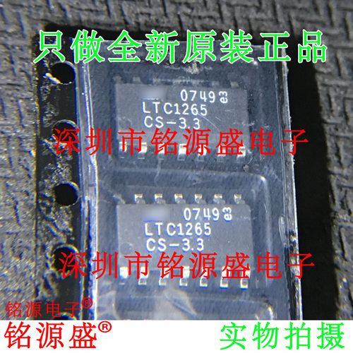LTC1265CS-3.3LTC1265SOP14