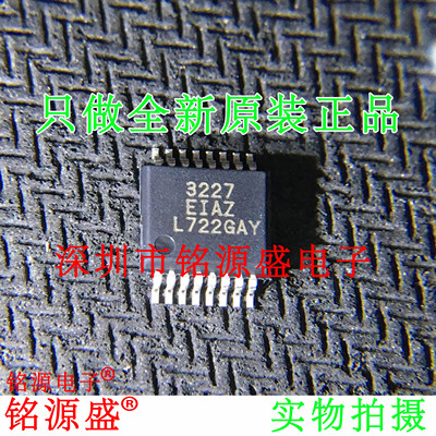 电子元器件芯片一站式专业配单