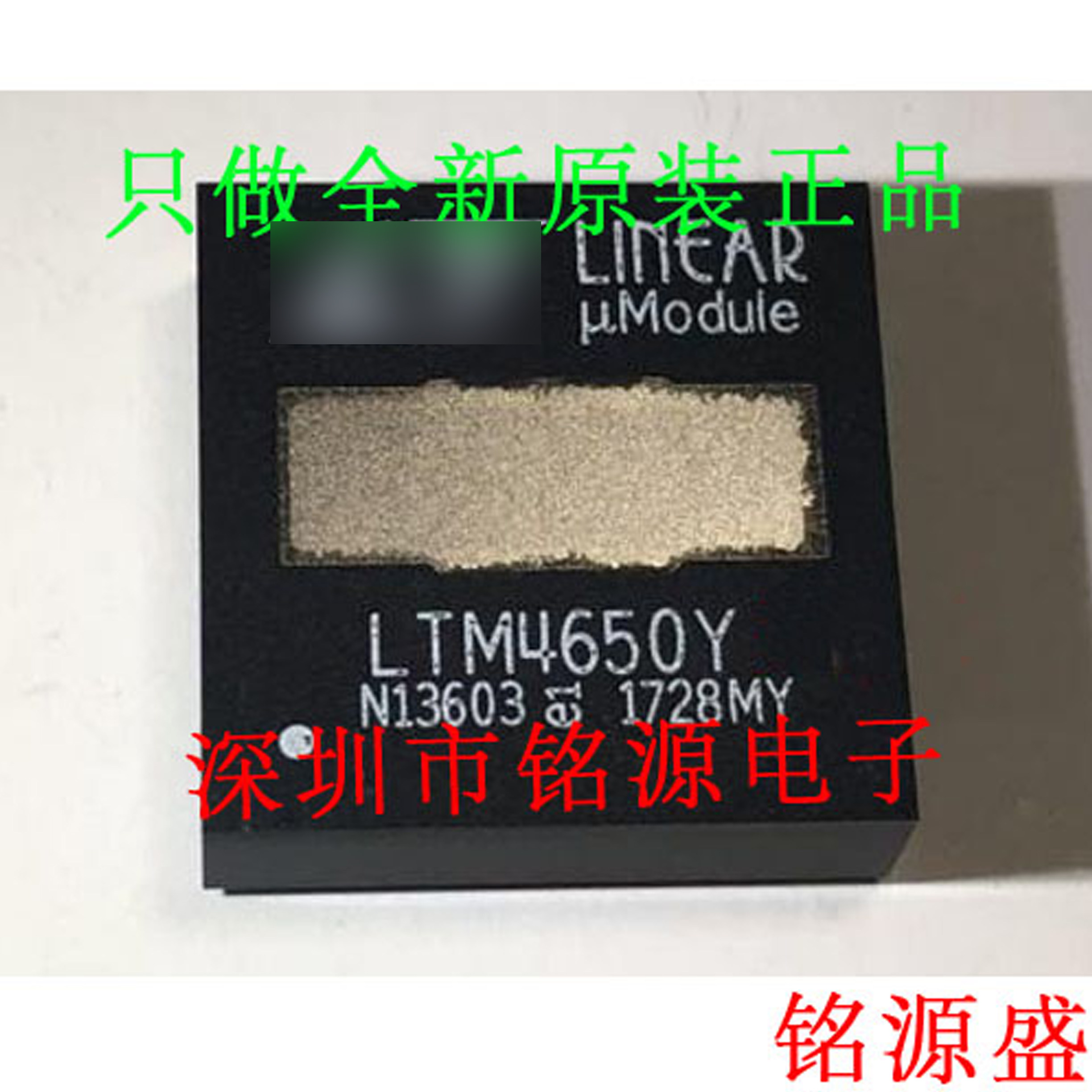 铭源盛 全新原装 LTM4650AIY LTM4650 BGA144 开关稳压器 芯片
