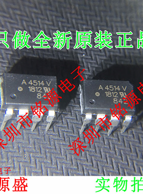 铭源盛 HCPL-4514V-000E HCPL-4514V A4514V DIP8 直插 光耦 芯片
