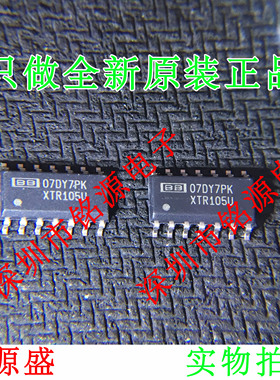 【铭源电子】全新原装正品 XTR105UA XTR105U XTR105 SOP8 芯片
