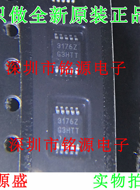 全新 ISL3176EIUZ-T ISL3176EIUZ ISL3176 丝印3176Z MSOP10 芯片