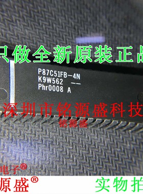 铭源盛 全新P87C51FB-4N P87C51FB-4 P87C51FB DIP40微控制器芯片
