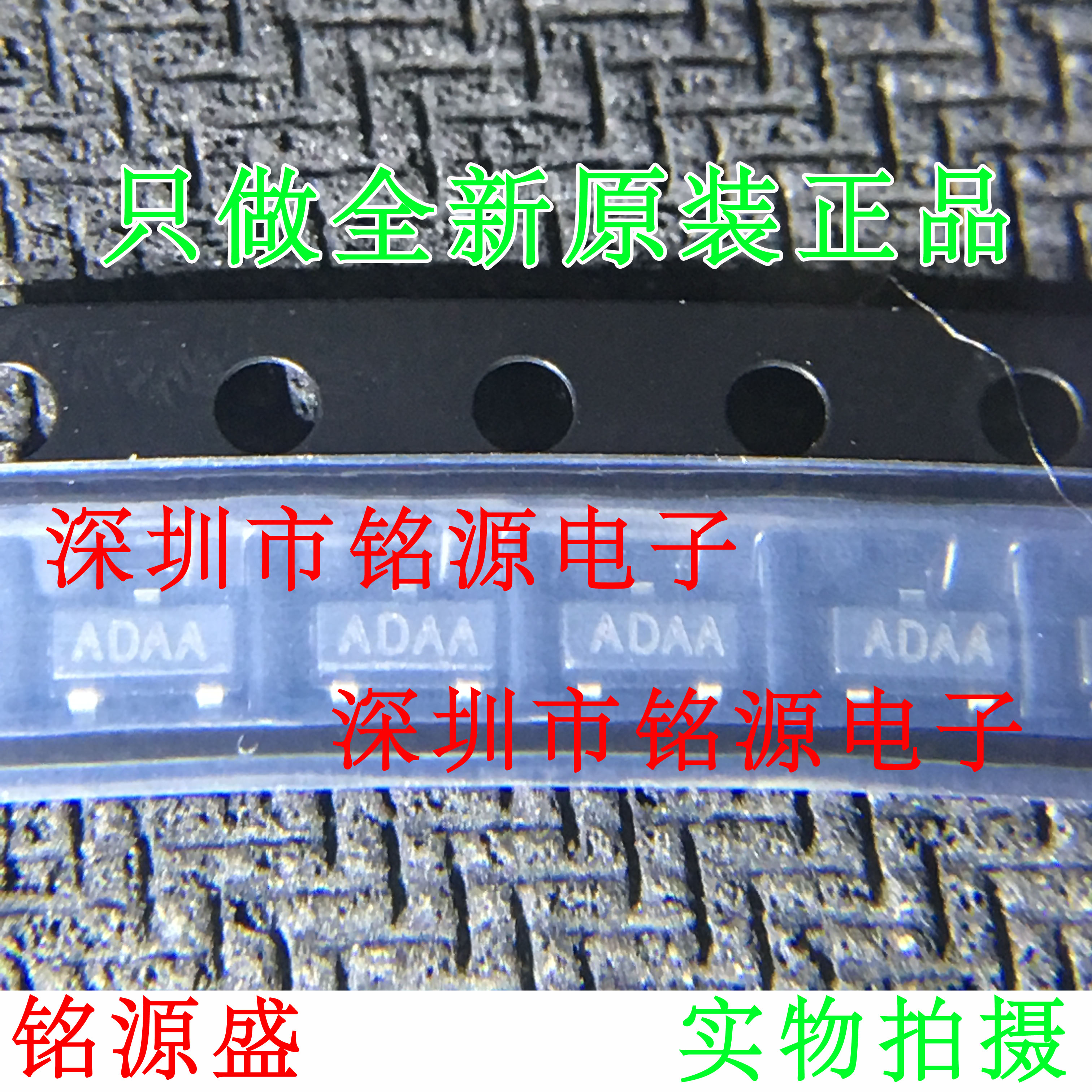铭源盛 全新原装 IMP809SEUR IMP809 丝印ADAA SOT23-3 电源监控
