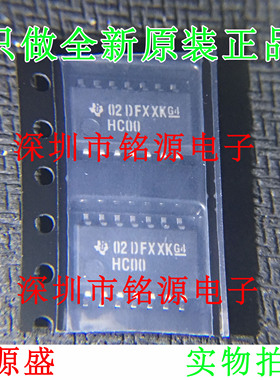 铭源盛 全新 SN74HC00NSR SN74HC00 丝印HC00 SOP14 5.2mm 芯片