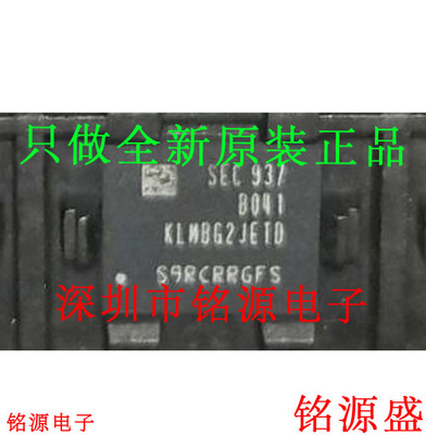 铭源盛 全新原装 KLMBG2JETD-B041 KLMBG2JETD BGA153 内存 芯片