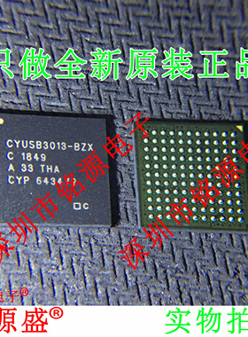 铭源盛 全新原装正品 CYUSB3013-BZXC CYUSB3013 BGA121 接口芯片