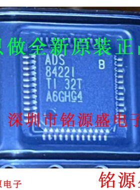 铭源盛 全新 ADS8422IBPFBR ADS8422IBPFB ADS8422IB LQFP48 芯片