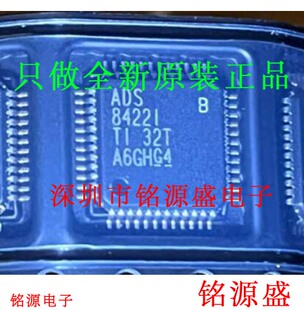 铭源盛 全新 ADS8422IBPFBR ADS8422IBPFB ADS8422IB LQFP48 芯片