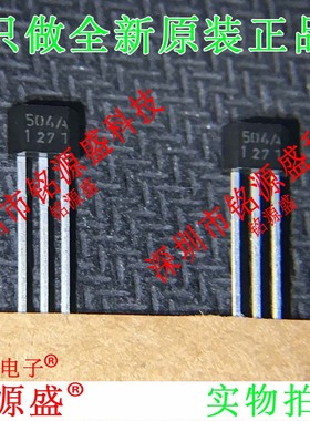 铭源盛 全新原装 HAL504UA-A HAL504UA HAL504丝印504A TO-92芯片