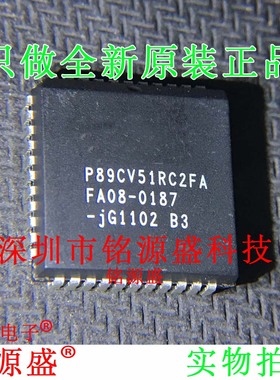 铭源盛 全新原装 P89CV51RC2FA P89CV51RC2 PLCC44 微控制器 芯片