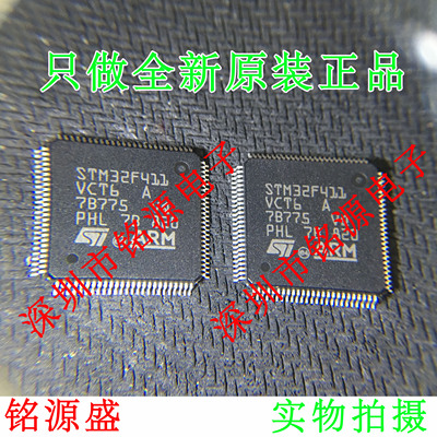 铭源盛 全新原装 STM32F411VCT6 STM32F411 LQFP100 微控制器芯片