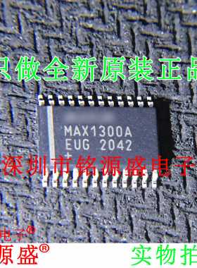 铭源盛 全新 MAX1300AEUG+T MAX1300AEUG  MAX1300A TSSOP14 芯片