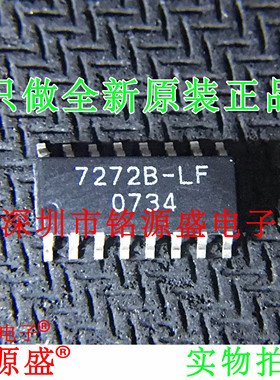 铭源盛 全新原装正品 ET7272B-LF 7272B-LF SOP16 驱动器 芯片