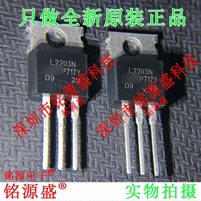 IRL2203NPBF IRL2203N IRL2203 36V 116A 丝印L2203N TO-220直插