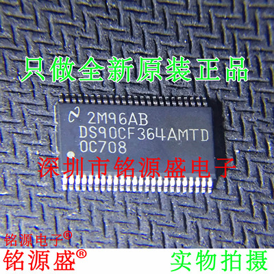 铭源盛 DS90CF364AMTDX DS90CF364AMTD DS90CF364 TSSOP48 芯片