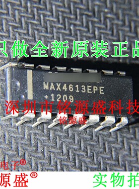 铭源盛 全新原装 MAX4613EPE+ MAX4613EPE MAX4613 DIP16直插芯片
