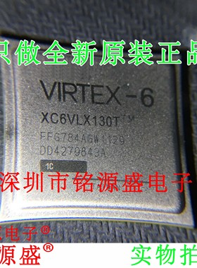 铭源盛 全新XC6VLX130T-3FFG784C XC6VLX130T-3FF784C BGA784芯片
