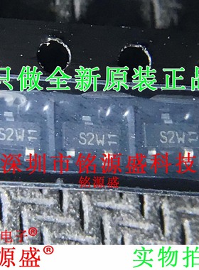 铭源盛 全新 BBY40,235 BBY40 30V 丝印S2W S2P S2 SOT23-3二极管