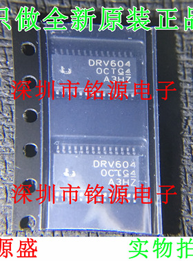 【铭源电子】全新原装 DRV604PWPR DRV604PWP DRV604 SSOP28 芯片